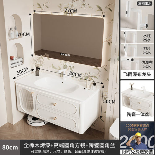 高端法式奶油风橡木烤漆陶瓷一体盆组合智能卫生间洗脸洗手浴室柜