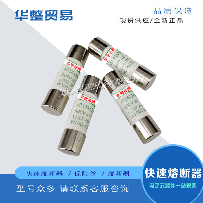 方形熔断器FR22AM69V125FR14AM69V1PFR14AM69V2PFR14AM69V4P