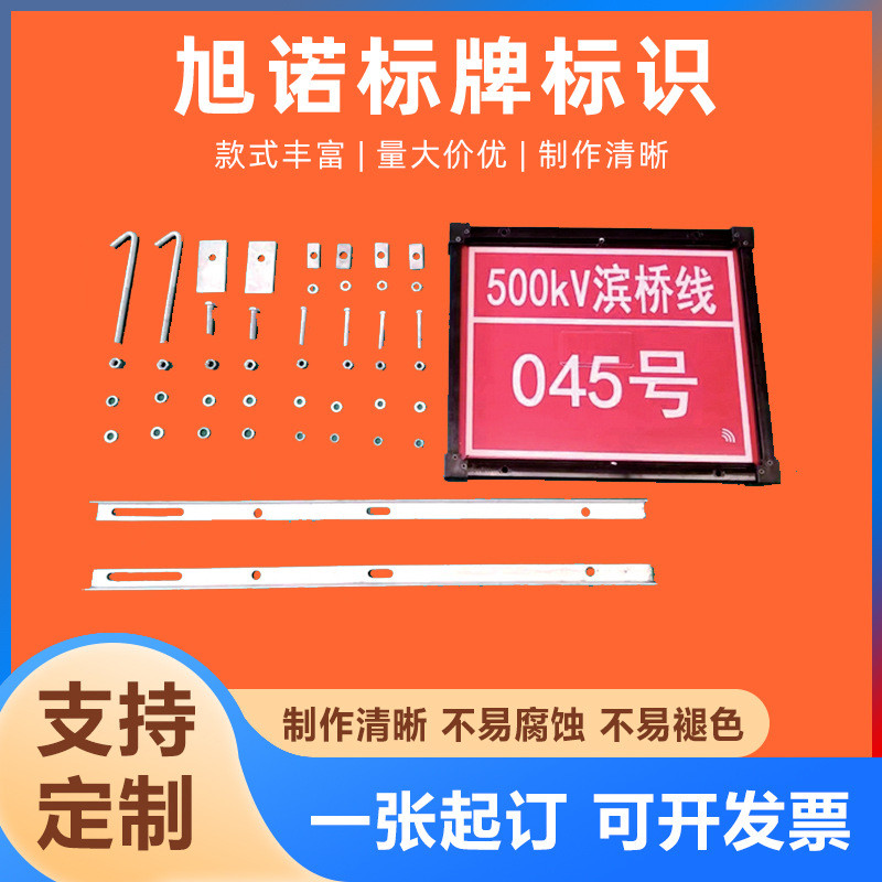 反光标识牌铝板警示牌电力安全标志牌pvc高分子支架热转印丝印