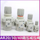 AR30 AR40 SMC调压减压阀AR20 原装