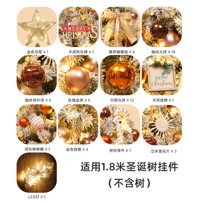 新款圣诞树套餐1.5/1.8/2.1米豪华加密装饰现货ins风家用批发