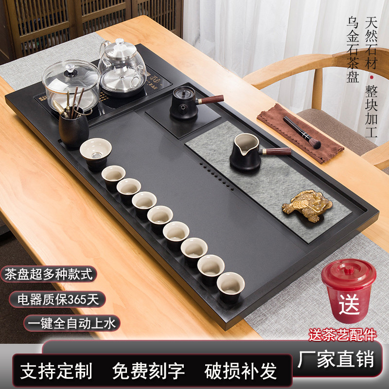 天然乌金石茶盘烧水壶全自动一体套装智能电磁炉茶具客厅大茶台