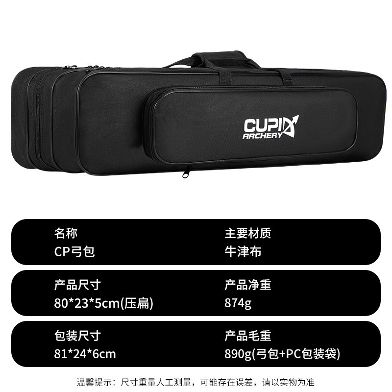 反曲弓弓包传统弓比赛竞技户外可肩背可手提弓包大容量CP弓包
