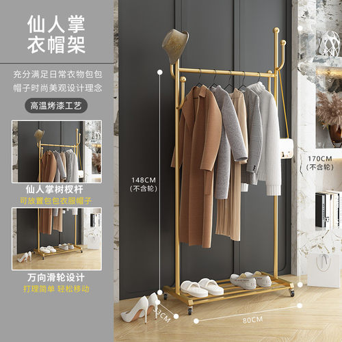 仙人掌可移动衣架落地卧室家用挂衣架简易衣服架多功能客厅衣帽架
