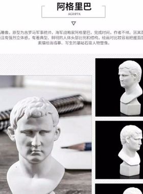 10个树脂小石膏像5-8cm套装迷你人物模型摆件美术绘画素描半身像