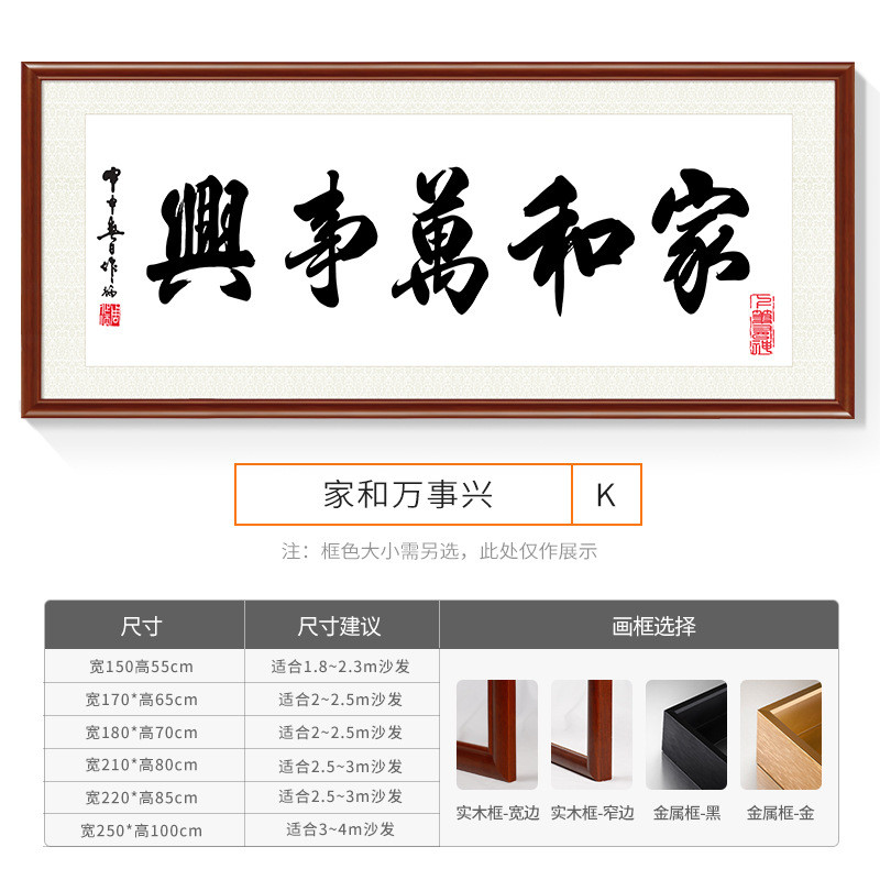 壁画赢天下诚信办公室挂画天道酬勤字画客厅装饰书法开业牌匾