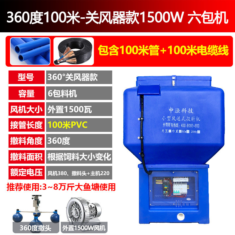 中投饵鱼塘管道投料机360度大型风送式渔机180度自动小风投喂食器