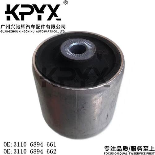 适用宝马3系4系前摆臂衬套前弯臂胶套OE:31106894661 31106894662