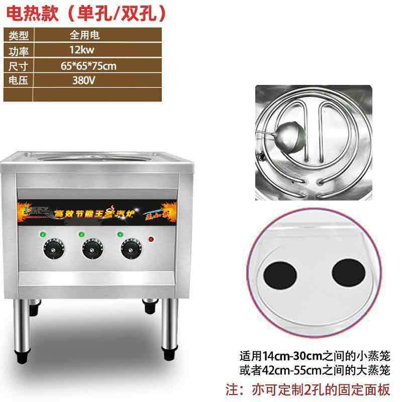 电热机蒸炉蒸包子机全自动多功能蒸汽炉馒头机肠粉凉皮蒸包炉商用