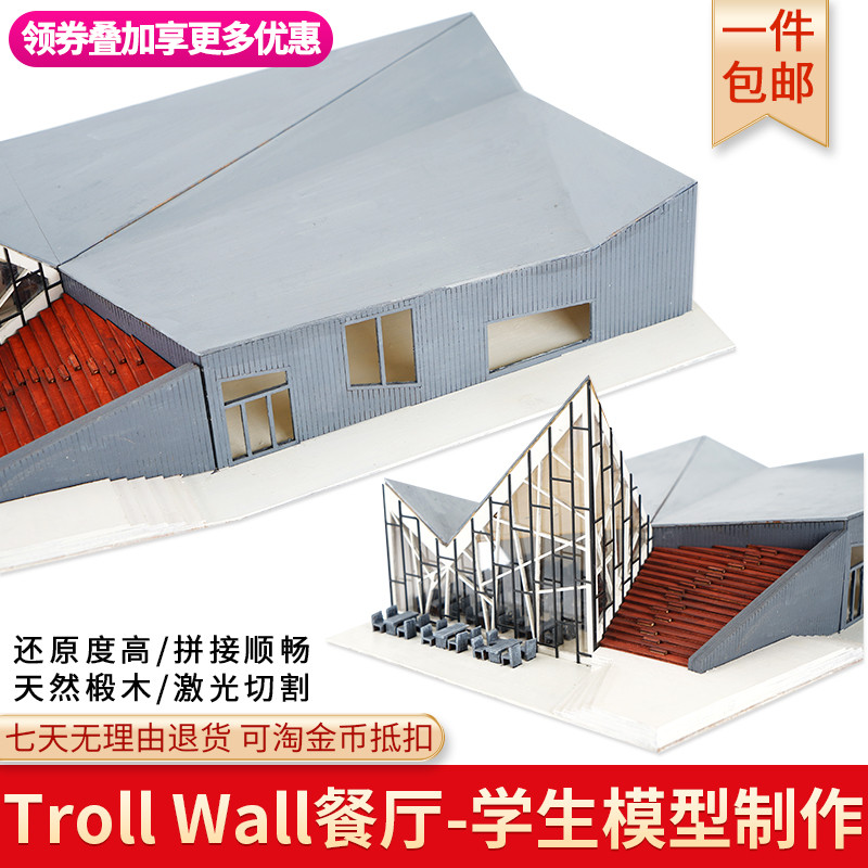 建筑沙盘模型材料diy手工设计餐厅木质拼装别墅场景室内摆件家具