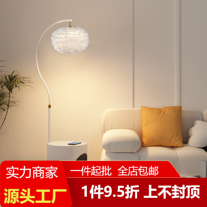 北欧客厅羽毛落地灯沙发旁边带置物架猫洞一体简约卧室床头氛围灯
