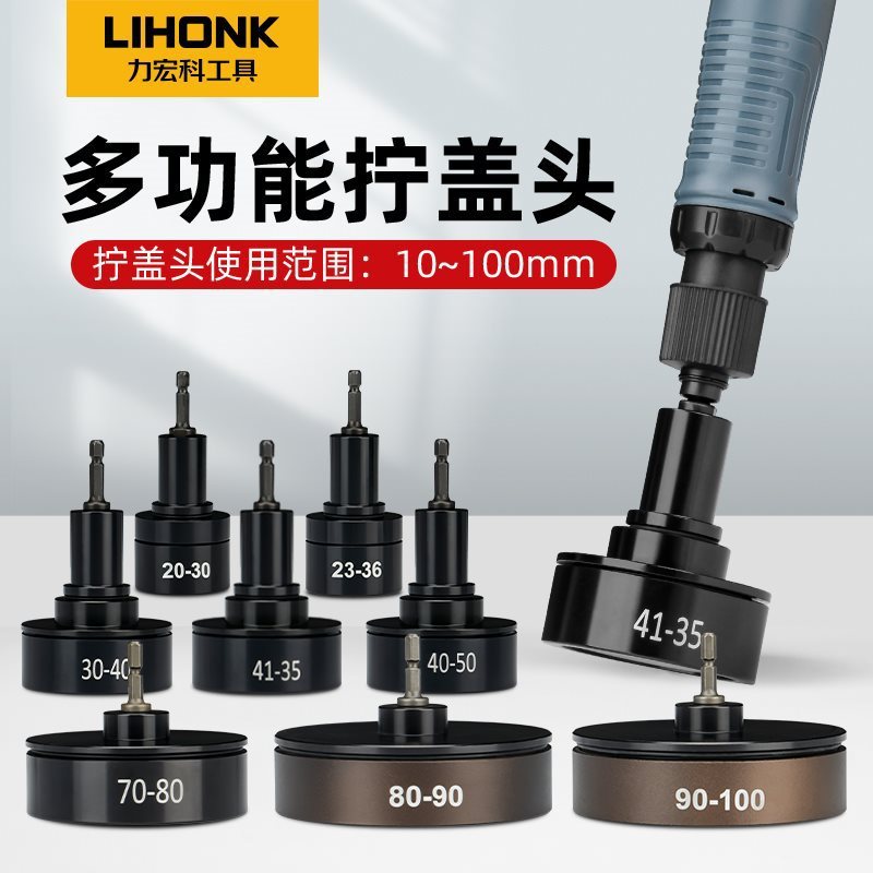 手持式电动拧盖机带调速自动停锁盖机锁瓶盖锁口封口机旋盖拧紧器