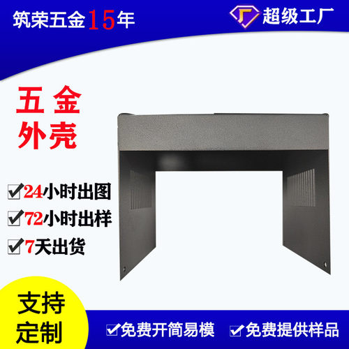 钣厂家生产金属支架深圳金机箱铝合金外壳铜件五金冲压件cnc加工