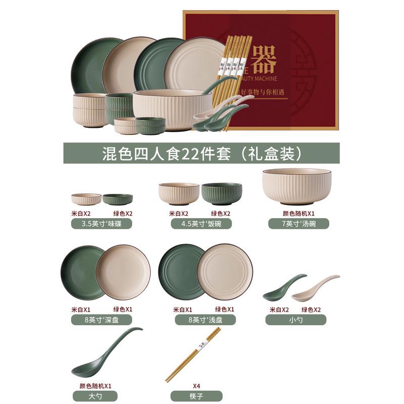釉下彩餐具具2024新款碗碟套装家用碗筷碗盘陶瓷餐具盘子碗日式碗
