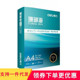 a4纸打印纸珊瑚海70g80克500页A4复印纸8包整箱办公用纸