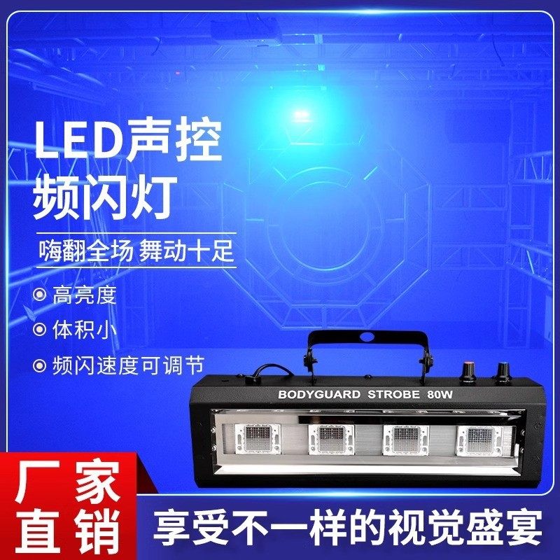 热销ktv闪光灯led舞台灯光迪厅夜店爆闪灯酒吧蹦迪声控频闪灯闪光