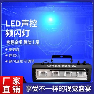 热销ktv闪光灯夜店舞台灯光led迪厅爆闪灯酒吧蹦迪声控频闪灯闪光