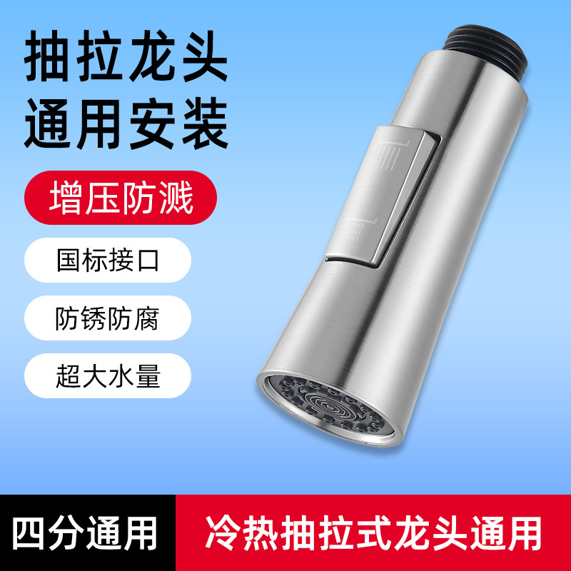 家用增压抽拉式水龙头替换头出水嘴厨房洗菜盆可拉拉伸缩花洒配件