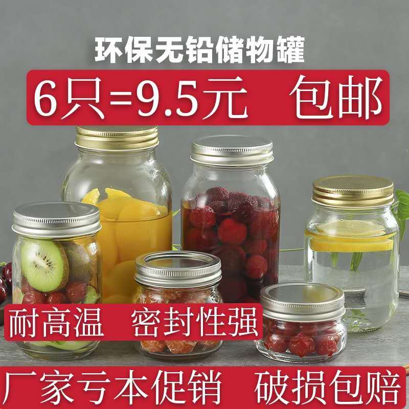 果酱瓶黄桃罐头瓶高温玻璃瓶空瓶西红柿酱枇杷膏瓶子分装密封罐图片
