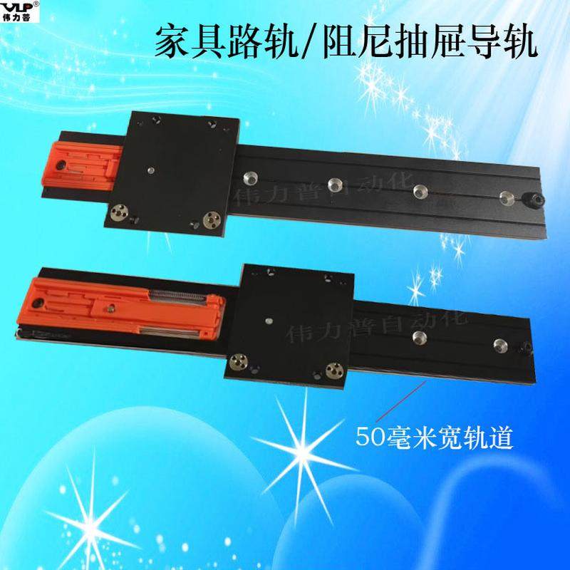 阻尼抽屉轨道具路轨展示柜滑轨50毫米宽直线导轨滚轮滑块,五金/工具,直线运动轴承,淘宝优惠券,粉丝福利购,淘宝优惠卷