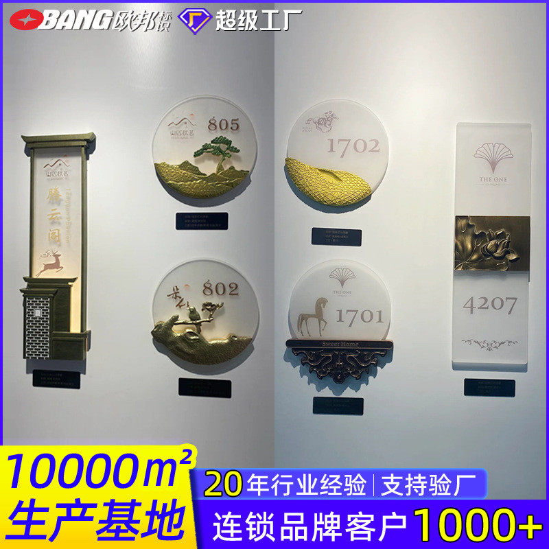 透明亚克力门牌民宿新中式星级发光门牌号创意酒店数字标识牌定做