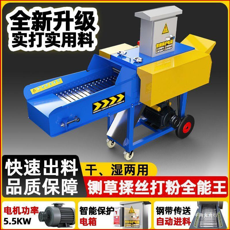 铡草机家用养殖牛羊干湿两用铡草揉丝一体机大型电动220V粉碎直销