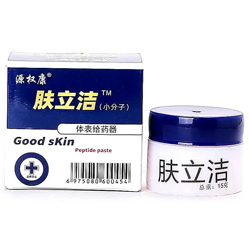 买2送1正品源权康肤立洁乳膏皮肤外用15/盒旗舰店5559