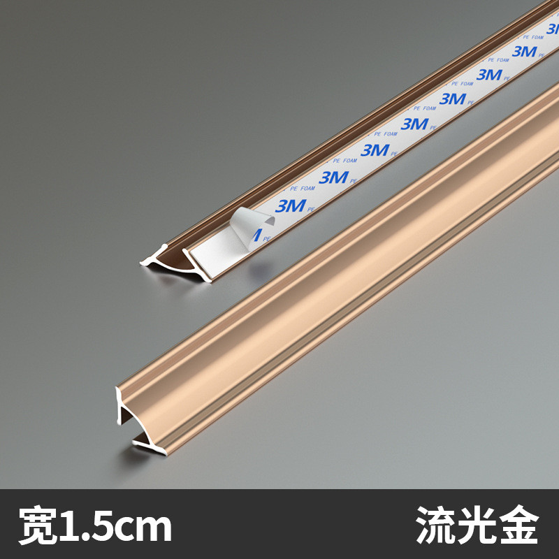 6buj铝合金自粘阴角收边条吊顶金属不锈钢装饰线条墙角收口包边封