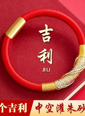 2025新款本命年手链可加灌装朱砂粉中空心软管手链盘龙结护身符