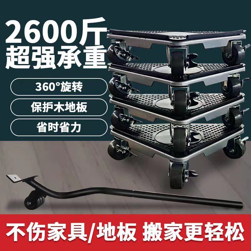 搬重物神器搬家万向轮家具移动器万能工具滑轮挪床柜子搬运省力轮