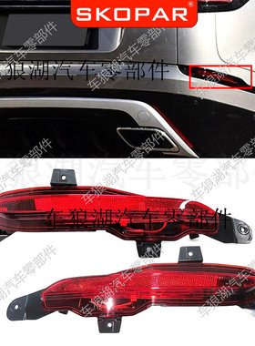 热销适用路虎揽胜land rover velar 2018-2022后杠后灯雾灯汽车信
