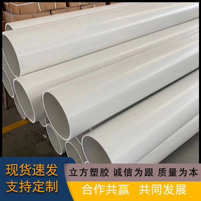 pvc排水管大口径白色通风管排污管pvc下水管道塑料污水处理雨水管