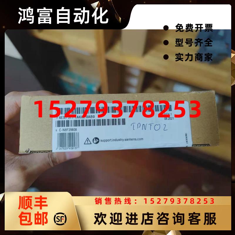 议价西门子CPU1511-1PN6ES7511-1AK02-0AB0中央处理单元原装现货