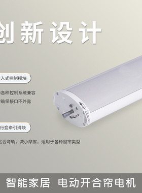 热销somfy法国尚飞电动窗帘lzigoll50新灵致开合帘电机酒店别墅办