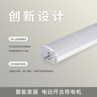 热销somfy法国帘飞电动窗帘lzigoll50新灵致开合尚电机酒店办公楼