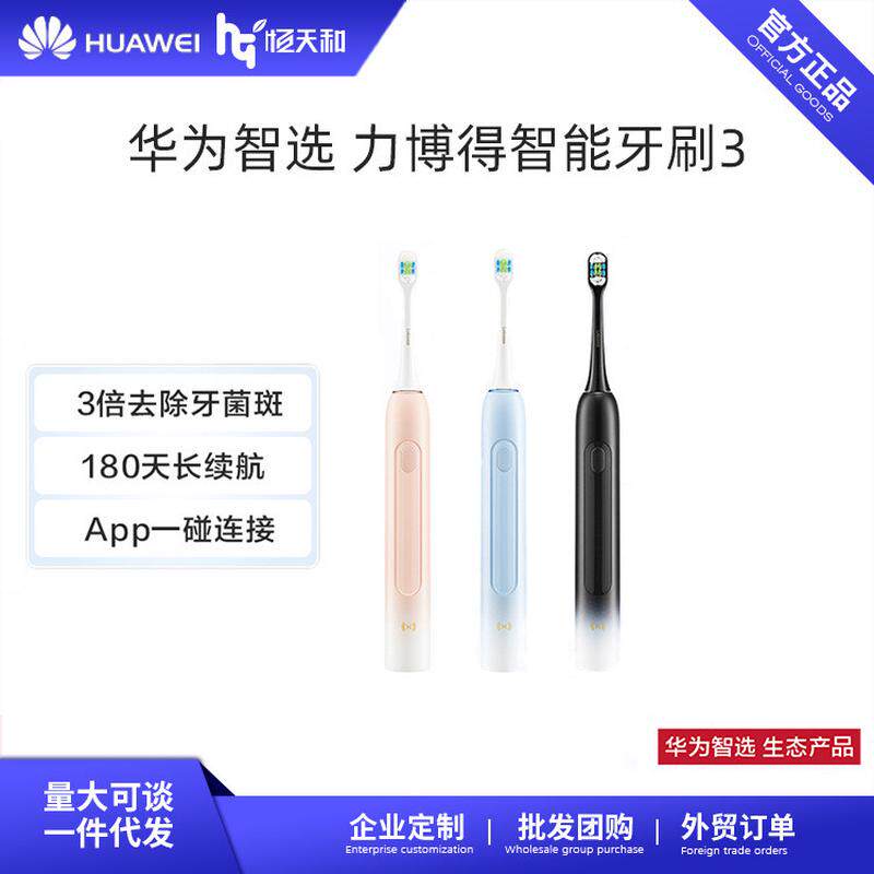 力博得智能牙刷3 全自动声波软毛防水电动牙刷成人情侣套装长新品