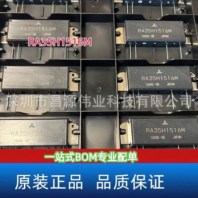 原装现货RA35H1516M功率晶体管高频微波管射频管功放管