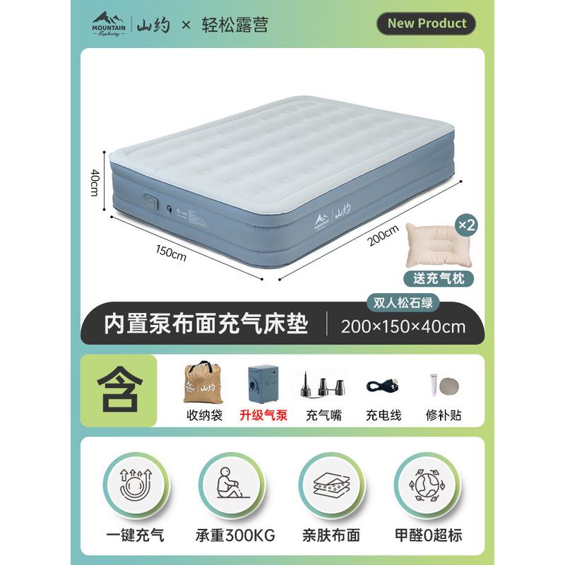 山约充气床垫户外露营帐篷睡垫打地铺全自动折叠充气床垫双人家用