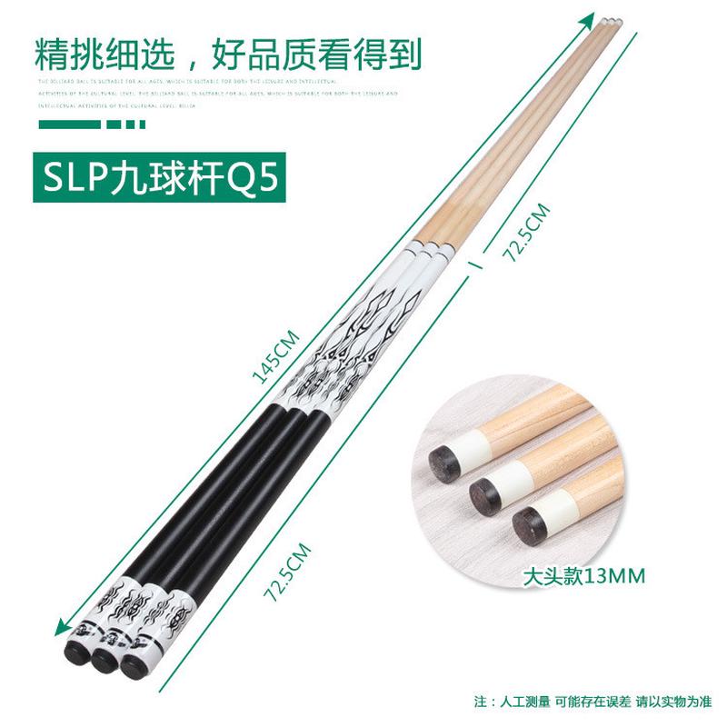 热销厂家直销/小头花式分体球杆16彩桌球杆11.5mm/slp九球杆q5台