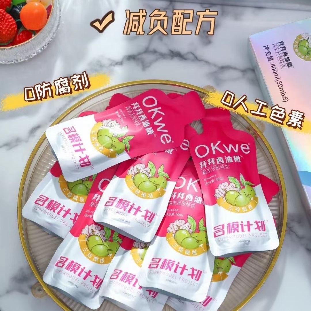 【网红同款】OKwe拜拜饮西油橄益生元风味果饮助促排顺畅奢姿果冻