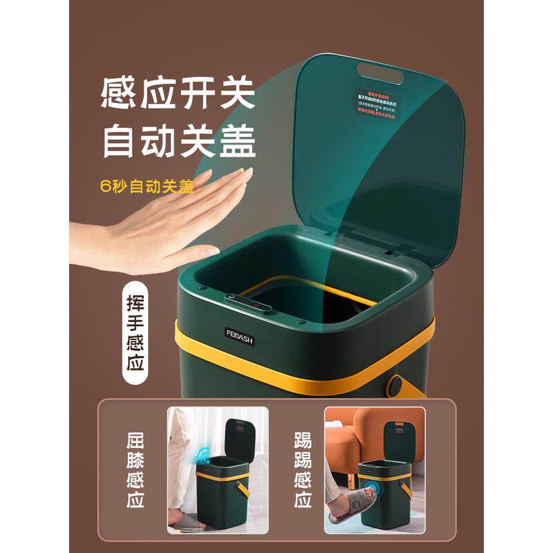 ali6智能感应垃圾桶全自动有电动压圈客厅卧室厕所卫生间简约轻奢