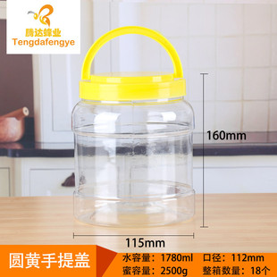 5斤蜂蜜瓶 蜂蜜桶食品罐透亮酱菜瓶 PET塑料瓶广口加厚手提盖5斤装