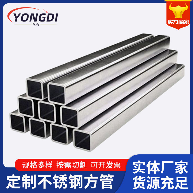 不锈钢方管厂家批发304拉丝方管矩形管加工激光切割不锈钢方管