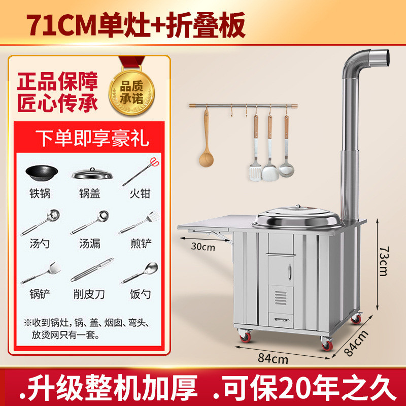 YC304不锈钢柴火灶家用烧木柴大锅台农村火炉户外野炊土灶台可移