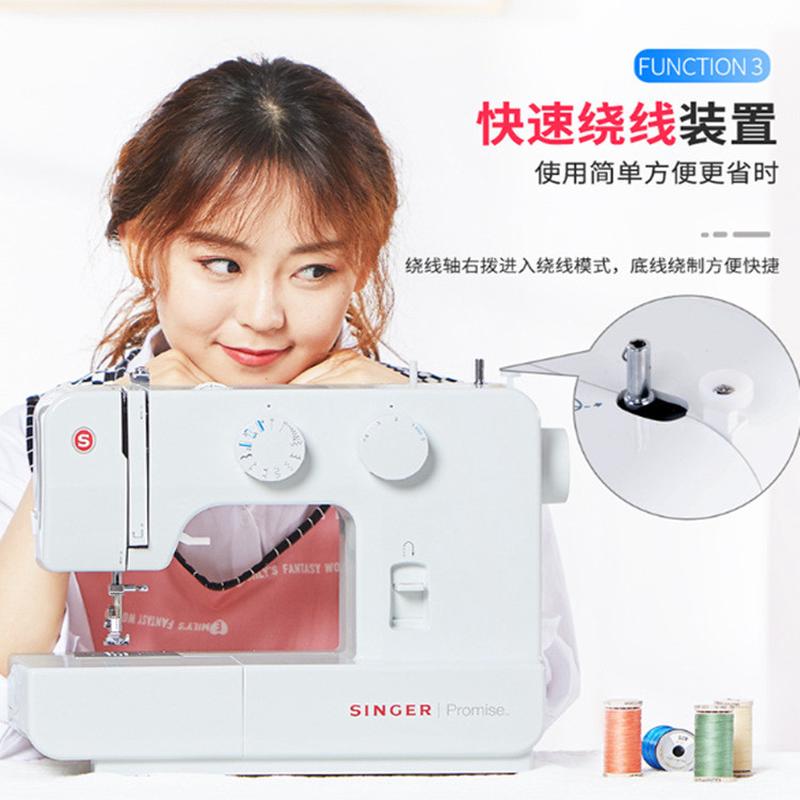 热销胜家缝纫机1409家用电动裁缝衣车多功能singer10种线迹锁边扣