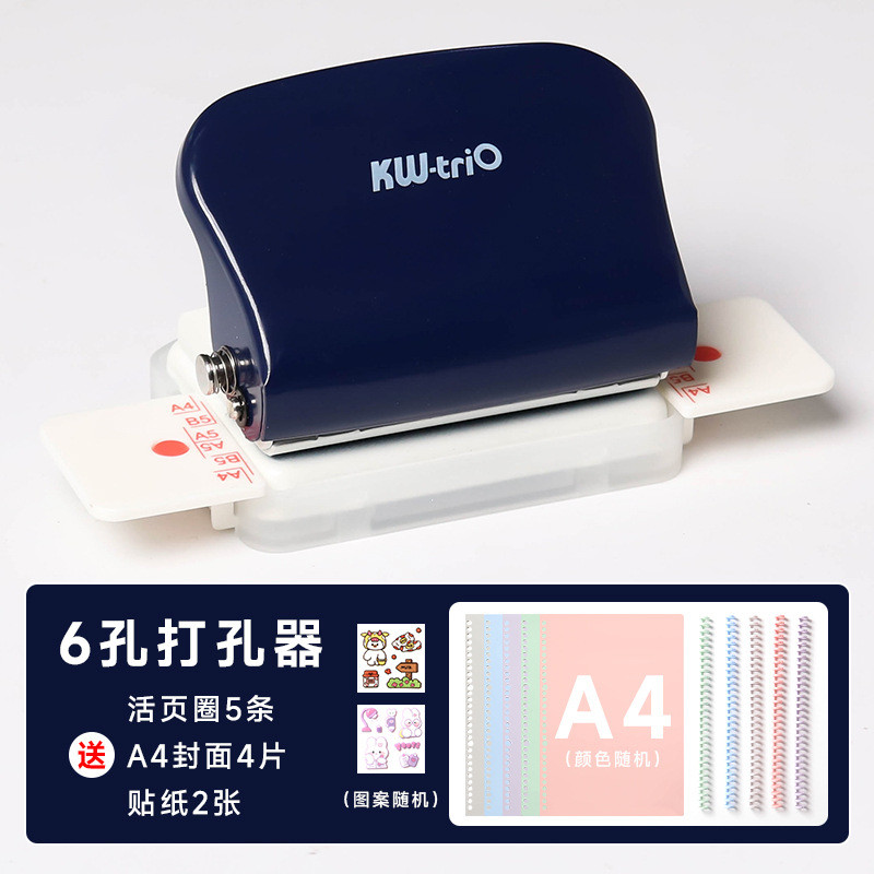 装订多孔打孔器26孔b5活页本批发手动打洞机a4纸30孔文件夹记事本
