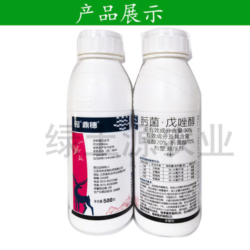 华农30%肟菌戊唑醇肟醇酯戊唑菌水稻小麦稻瘟病稻曲病新老包装