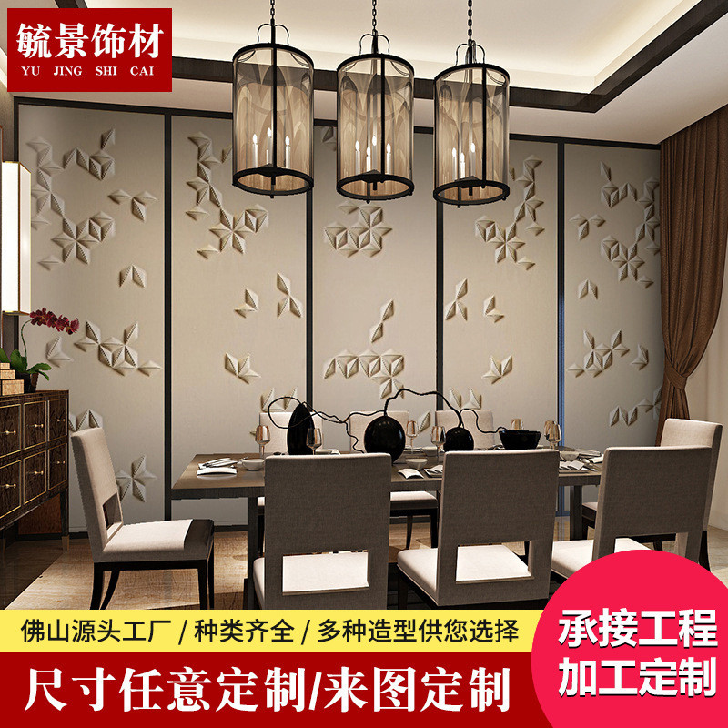 定客厅3d浮雕硬包电视背景墙中式酒店床头软包立体皮雕卧室工程制