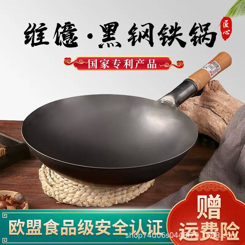 维億精铁锅老式传统炒锅无涂层夜市摆摊商用熟铁锅圆底家用炒菜锅
