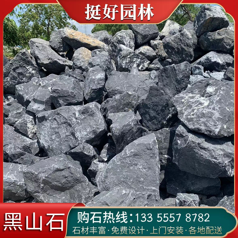 黑山石矿山开采造景驳岸观赏石日式枯山水景观野山石假山石批发